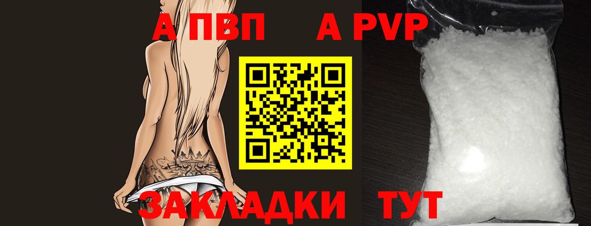 Alpha PVP мука Зима