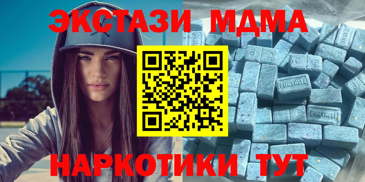 Ecstasy DUBAI  ЭКСТАЗИ  Зима  Ecstasy 250 мг  Вход с VPN 