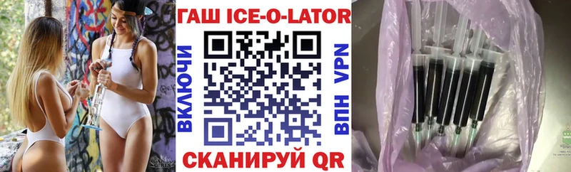 ГАШИШ гашик  Зима 