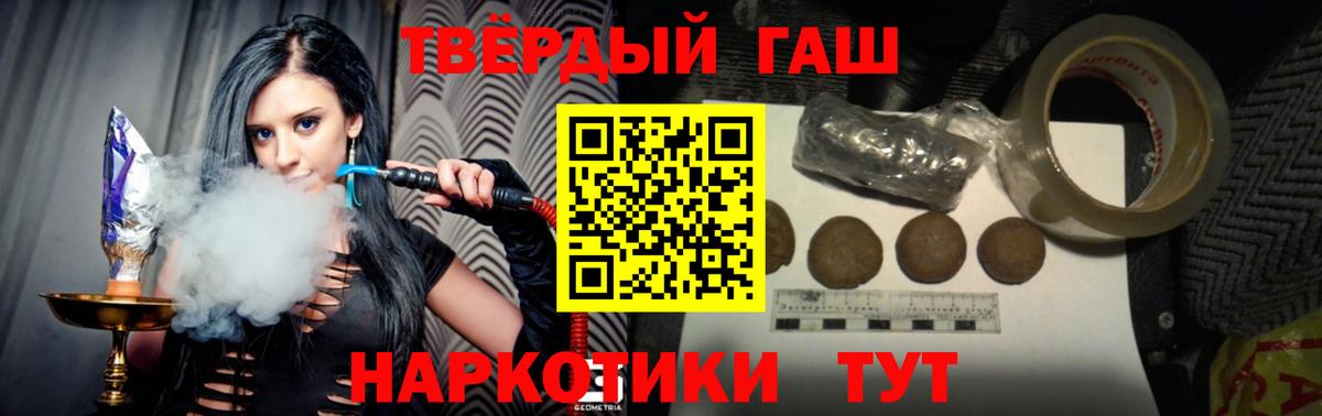 Зима  ГАШИШ хэш  ГАШ Cannabis  Вход с VPN 