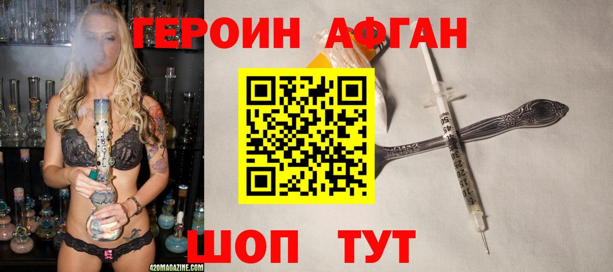 ГЕРОИН гречка  Вход с VPN  Зима 