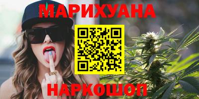 каннабис Краснодар