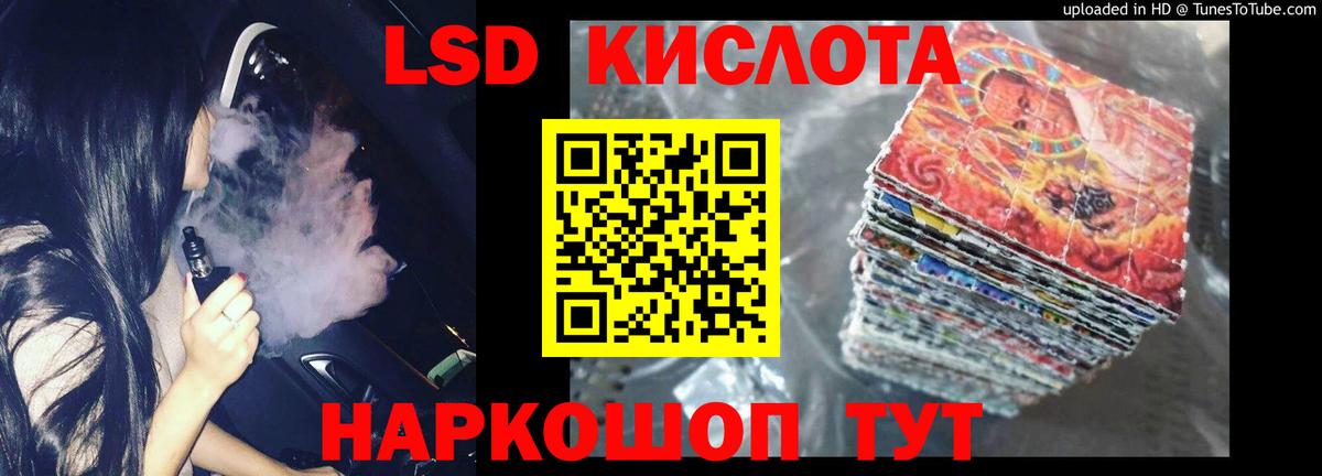 Зима  ЛСД экстази кислота  ссылка на мегу онион  Вход с VPN  ЛСД экстази кислота 