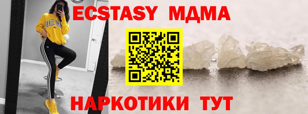 MDMA crystal  Вход с VPN  Зима 