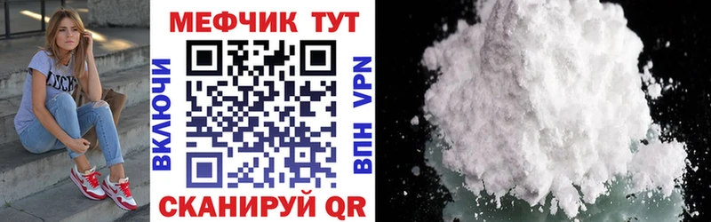 Меф мука Зима