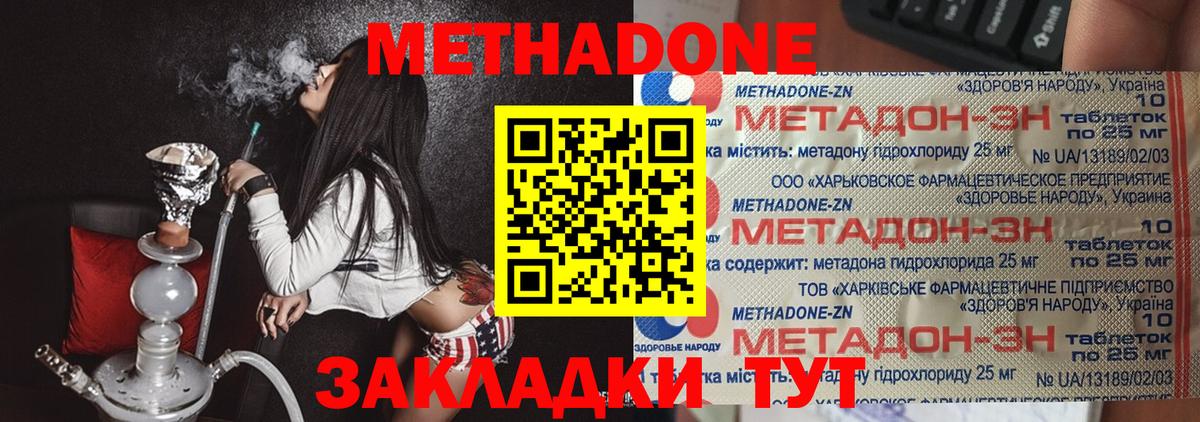 ссылка на мегу зеркало  МЕТАДОН VHQ  Вход с VPN  Зима  Метадон VHQ 