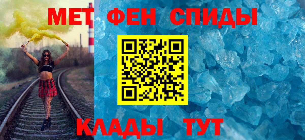 МЕТАМФЕТАМИН Декстрометамфетамин 99.9%  Вход с VPN  МЕТАМФЕТАМИН Декстрометамфетамин 99.9%  Зима 