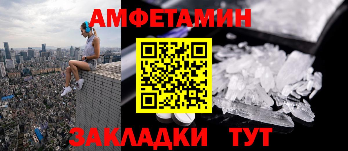 Метамфетамин пудра Зима