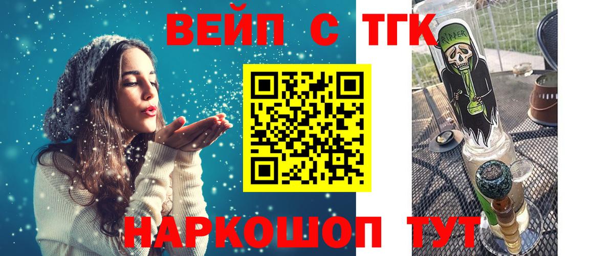 Дистиллят ТГК гашишное масло  Вход с VPN  Зима  купить закладку  Дистиллят ТГК вейп с тгк 
